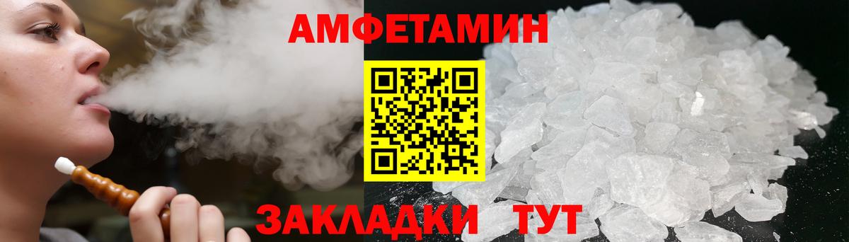 Amphetamine Розовый  Вход с VPN  АМФ  Карасук 