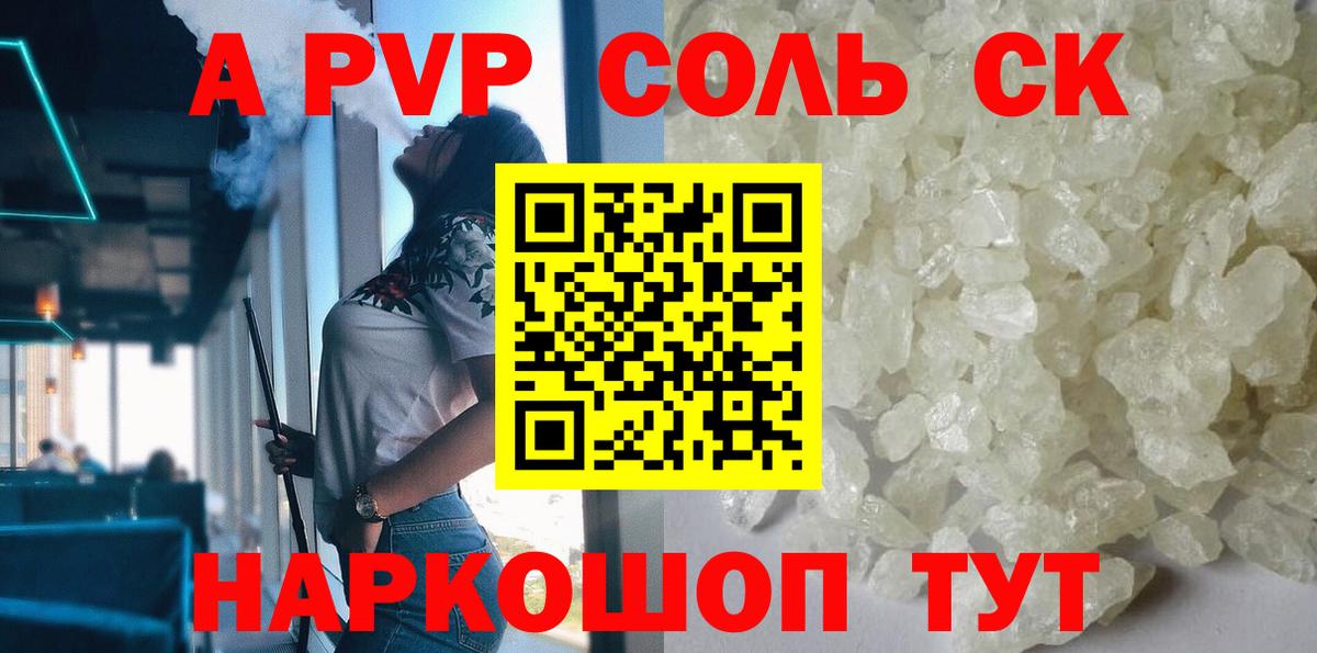 Alfa_PVP крисы CK Карасук