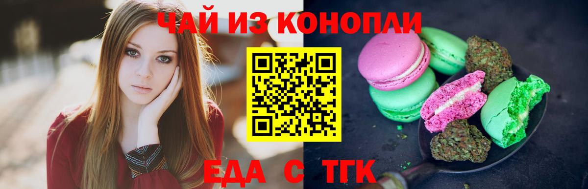 Cannafood конопля  Вход с VPN  Карасук 
