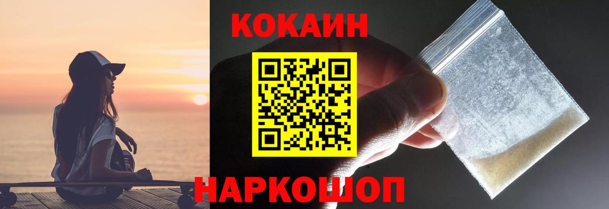 Кокаин 99% Карасук