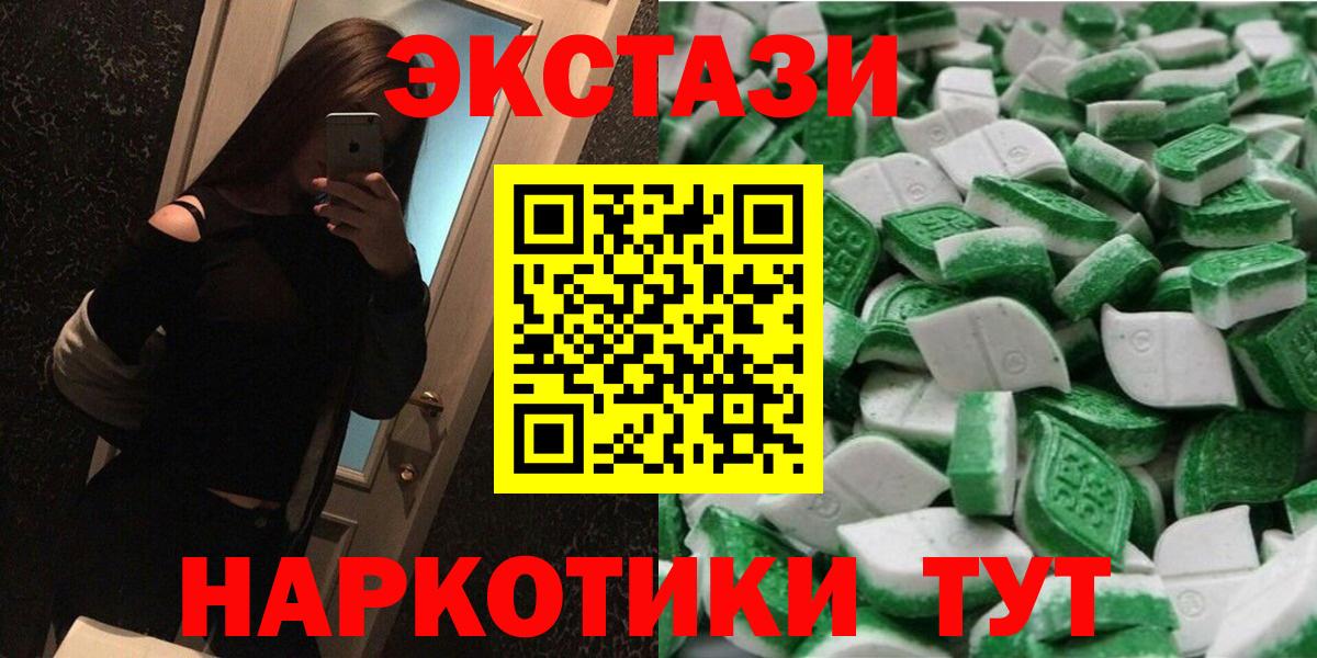 ЭКСТАЗИ Cube Карасук