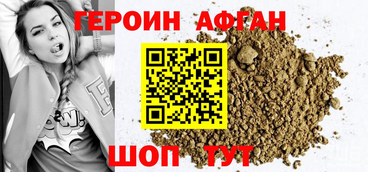 Карасук  ГЕРОИН белый  Вход с VPN 