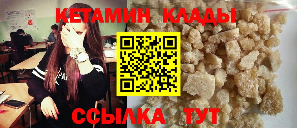 Кетамин ketamine Карасук