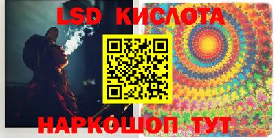 марки lsd Ипатово