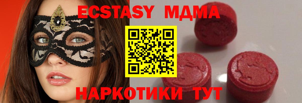 Карасук  MDMA кристаллы  Вход с VPN  МДМА VHQ 