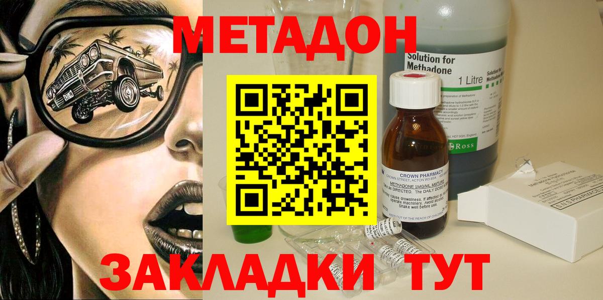 МЕТАДОН белоснежный Карасук