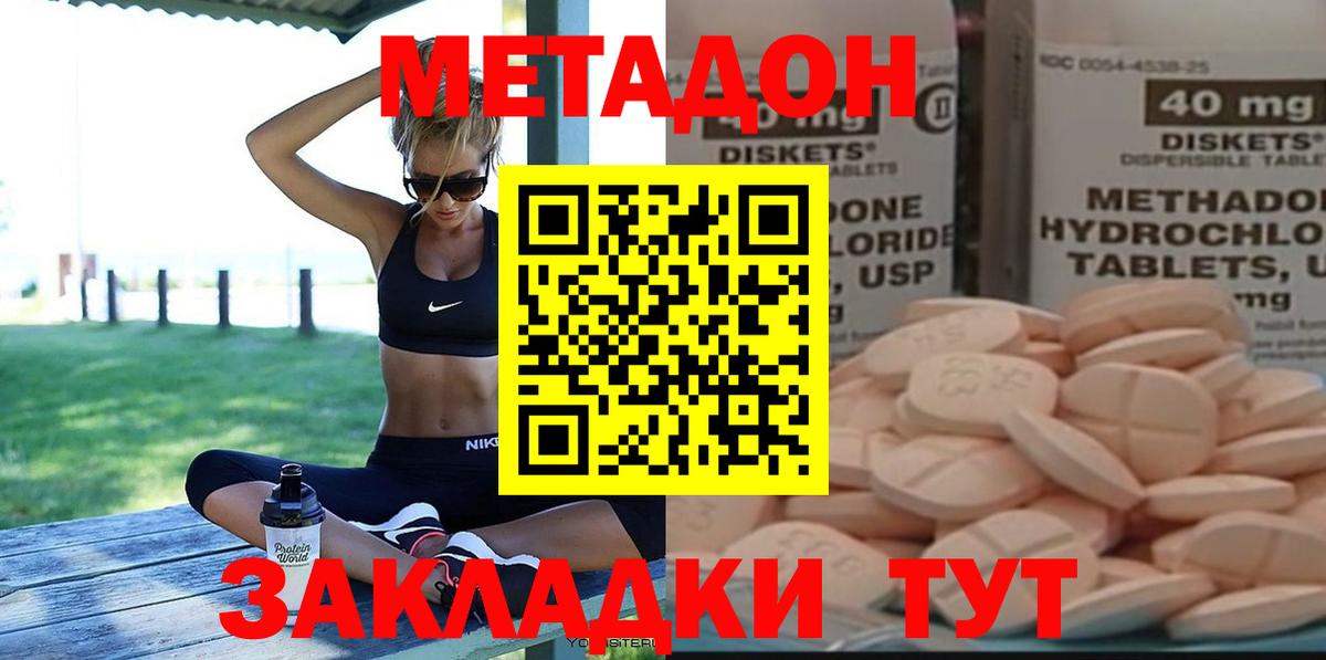 МЕТАДОН кристалл  Вход с VPN  Карасук  Метадон белоснежный 