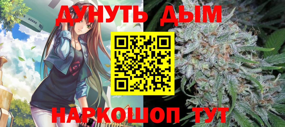 Шишки марихуана гибрид  Вход с VPN  Карасук  Каннабис VHQ  Канабис индика  МАРИХУАНА Bruce Banner 